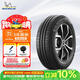 米其林（MICHELIN）汽車(chē)輪胎 205/55R16 91V 耐越 ENERGY MILE 適配朗逸/速騰/卡羅拉