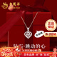 老鳳祥【鑲進(jìn)口真鉆】跳動(dòng)的心銀項鏈女新年情人節禮物女送女友老婆生日 【鉆石】跳動(dòng)的心項鏈-京速達