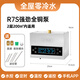 閃電鯨回水器熱水循環(huán)系統家用循環(huán)泵熱水回水系統零冷水回水泵 銅泵 R7S APP+遙控+水控 200㎡內