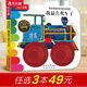 樂(lè )樂(lè )趣嬰兒書(shū)0-3歲早教洞洞書(shū)幼兒寶寶感官刺激啟蒙機關(guān)書(shū) 數字顏色形狀認知繪本揭秘百科翻翻書(shū)機場(chǎng)火車(chē)動(dòng)物情緒科普讀物 我最喜歡車(chē)子