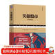 笑傲股市 原書(shū)第4版 典藏版 投資經(jīng)典 股市入門(mén)書(shū)籍 炒股書(shū)籍新手入門(mén) 股票