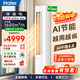 海爾（Haier）空調凈省電plus3匹柜機客廳立式柜機小紅花套系一級能效節能變頻冷暖除菌自清潔以舊換新 凈省電 一級能效 3匹 AI省電科技+新品推薦