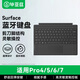 畢亞茲 微軟surface藍牙鍵盤(pán)Pro4/5/6/7無(wú)線(xiàn)筆記本鍵盤(pán)蓋平板電腦8/9/X觸控二合一通用七彩背光超纖摩卡