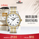 天梭（TISSOT）手表 卡森系列男表 瑞士石英男士鋼帶腕表時(shí)尚表新年禮物