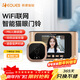 移康智能智能貓眼可視門(mén)鈴可wifi聯(lián)網(wǎng)視頻通話(huà)遠程電子監控門(mén)鈴呼叫器E2 R300P標配（升級PIR自動(dòng)偵測）