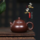 藏壺天下宜興紫砂壺純手工功夫茶具原礦紫茄泥一人用小茶壺泡茶家用文旦壺 文旦壺 150ml