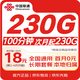 中國聯(lián)通流量卡18元低月租全國通用電話(huà)卡手機卡長(cháng)期純上網(wǎng)卡大王卡5g非無(wú)限永久