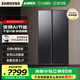 三星（SAMSUNG）AI神25年新品家用電冰箱655升雙開(kāi)門(mén)大容量一級能效風(fēng)冷無(wú)霜干濕分儲國家補貼RS70F65P1FSC黑 浩瀚黑