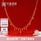 中鑫珠寶金閃閃流蘇項鏈黃金鎖骨鏈轉運珠提溜吊墜足金999.9首飾 5.27g