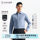 襯衫老羅[火山一號]冬季男長(cháng)袖襯衫加絨保暖易打理商務(wù)白襯衣249C0F626L 霧藍色 39 /82