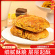 海鵬內蒙呼市特產(chǎn)黑糖焙子600g/5枚燒餅早餐健康糕點(diǎn)豐鎮月餅 【黑糖焙子】 120g*15個(gè)