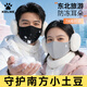 卡爾美（KELME）保暖口罩耳罩冬季男女騎行面罩防寒風(fēng)護耳套東北防凍加絨滑雪口罩