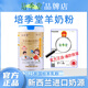 培季堂羊奶粉兒童成長(cháng)高鈣奶粉【全網(wǎng)無(wú)授權正品僅此一家】 6罐強力推薦