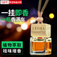 世帥汽車(chē)香水掛件創(chuàng  )意高檔懸掛車(chē)飾高級裝飾品新款車(chē)內香薰車(chē)載掛飾 優(yōu)雅古龍*2-精致輕奢