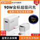億智【正品】適用小米充電器120W超級閃充100W90w67w快充17promax1514紅米K90typec手機原頭數據線(xiàn)套裝 90W金標閃充【1.5米套裝】官新正品 小米紅米全系專(zhuān)用|廠(chǎng)家品質(zhì)保障