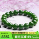 豆蔻時(shí)光收藏級9-10mm和田玉碧玉手串無(wú)黑蘋(píng)果綠玉石手鏈生日禮物男女款