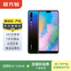 華為 HUAWEI P20 安卓智能 老人機 備用機 二手手機 極光閃蝶 6G+128G