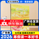 2026年廣東省寒假讀一本好書(shū)閱讀活動(dòng)幼兒一二三四五六年級初中學(xué)生閱讀課外書(shū)目 拾棉花的孩子（五年級）