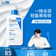 適樂(lè )膚（CeraVe）C乳補水保濕修護身體乳液神經(jīng)酰胺女生生日禮物