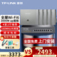 普聯(lián)（TP-LINK） 3000M雙頻86型面板式AP 全屋Wi-Fi6別墅大戶(hù)型ac+ap無(wú)線(xiàn)分布式智能路由器 【套裝/高配版】6個(gè)面板+9口路由器【深空銀】 【官方渠道】買(mǎi)套裝免費上門(mén)安裝+贈安裝