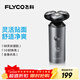 飛科（FLYCO）電動(dòng)剃須刀男士刮胡刀便攜智能快充新年生日禮物送男生好友老公送父親爸爸FS965