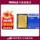 馬勒（MAHLE）空濾空氣濾芯格濾清器過(guò)濾網(wǎng)進(jìn)氣格發(fā)動(dòng)機保養專(zhuān)用汽車(chē)配件 新軒逸 12-19/經(jīng)典新軒逸 19-24