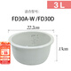 天際微電腦電飯煲FD12D/20D/30D陶瓷內膽配件 FD12A/20A-W/30A-W 天際FD30D/30A-W內膽