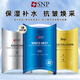 SNP愛(ài)神菲面膜snp韓國進(jìn)口補水保濕燕窩膠原蛋白抗皺痘痘貼護膚禮物 海洋+黃金+鉆石30片