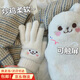 斐卡薇女士防寒觸屏手套保暖冬季可愛(ài)學(xué)生針織毛線(xiàn)手套冬天戶(hù)外防風(fēng)防凍 白色笑臉【保暖觸屏手套】