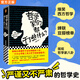 【新華書(shū)店正版】哲學(xué)家們都干了些什么(修訂本) 嚴謹又不嚴肅的哲學(xué)史