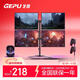 戈普（GEPU）四屏顯示器支架 電腦屏幕支架 金融炒股4連屏拼接顯示器增高架 監控底座式桌面支架13-27英寸 M044