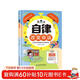 自律改變命運 正版漫畫(huà)書(shū) 自我管理青春時(shí)間自律心理學(xué) 命運把握在自己手里 努力讓自己變強 促成高效學(xué)習 贏(yíng)在自律 看漫畫(huà)學(xué)自律