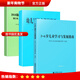 【現貨速發(fā)】3-6歲兒童學(xué)習與發(fā)展指南+幼兒園教育指導綱要(試行)+《幼兒園工作規程》全套3冊  教師資格考試用書(shū) 幼兒園教育活動(dòng)教輔3到6歲 全套3冊