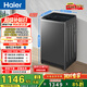 海爾（Haier）全自動(dòng)波輪洗衣機 12KG大容量 除菌螨 家用宿舍 家電國家補貼以舊換新京東自營(yíng) XQB120-Z10D0