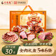 六味齋節日禮物年貨節送禮禮盒醬肉熟食山西特產(chǎn)鹵味鹵肉即食真空禮品 全肉好運禮盒