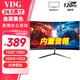 VDG 24英寸電腦顯示器高清液晶22家用辦公游戲電競監控屏臺式筆記本外接ps5護眼高刷高色域低藍光壁掛 24.5英寸曲面120Hz內置音箱