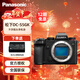 松下（Panasonic）S5全畫(huà)幅微單相機單電無(wú)反數碼相機 約2420萬(wàn)有效像素 5軸防抖 S5單機身 官方標配