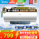 美的（Midea）儲水式電熱水器家用洗澡一級能效節能省電小尺寸安全速熱恒溫防電墻 A5/A66/JM1pro 60L 行業(yè)熱銷(xiāo)【超一級能效JM1pro】