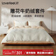 拉芙菲爾A類(lèi)牛奶絨四件套秋冬法蘭絨雙面加厚保暖珊瑚絨套件