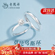 老鳳祥一克拉情侶戒指男女款對戒表白求結婚鉆戒跨新年元旦禮物送男女友 一克拉*年華情侶戒指