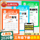2026春王朝霞活頁(yè)默寫(xiě)計算一二三四五六年級下冊語(yǔ)文數學(xué)英語(yǔ)同步練習人教版北師蘇教分層練習每日一練默寫(xiě)能手專(zhuān)項訓練拼音詞語(yǔ)基礎練習冊活頁(yè)卷 3年級下默寫(xiě)(語(yǔ)文+英語(yǔ))+計算人教