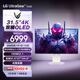 LG 31.5英寸4K顯示器 OLED顯示器 雙模4K240Hz/1K480Hz 內置音箱 防眩光 電腦顯示屏 32GS95UV 白 