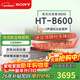 索尼（SONY）HT-B600電視回音壁家庭影院藍牙智能音箱/音響低音炮杜比環(huán)繞立體聲壁掛長(cháng)條形音響家用客廳 HT-B600(全國補貼咨詢(xún)領(lǐng)取)