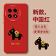 世詠（SHIYONG）【新年限定款】適用一加13手機殼 oneplus1+13保護套全包超薄硅膠防摔簡(jiǎn)約創(chuàng  )意馬上有錢(qián) 中國紅