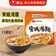 農心（NONGSHIM）韓國進(jìn)口 安城湯面拉面袋面五連包125g*5包柔和大醬湯風(fēng)味