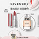 紀梵希（Givenchy）粉絲絨N27口紅唇膏+心無(wú)禁忌香水禮盒輕奢新年禮物送女友送閨蜜