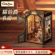Cutebee【新年禮物】貓伯爵書(shū)房diy小屋手工積木玩具精致生日送禮女孩