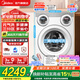 美的（Midea）滾筒洗衣機全自動(dòng)國家補貼 可愛(ài)多三筒分區洗1.28高洗凈比 內衣褲除菌 智能投放羊毛綠標 以舊換新 【可愛(ài)多三筒分區洗烘一體】純平自由嵌 三筒