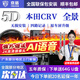京盾適用本田冠道皓影CRV繽智十一代雅閣思域型格360全景影像系統汽車(chē) 04-24 25 26款本田CRV 包安裝 汽車(chē)全車(chē)加裝原廠(chǎng)款倒車(chē)影像360全景行車(chē)記錄儀輔助