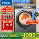 海爾（Haier）線(xiàn)下同款云溪直驅洗衣機10KG全自動(dòng)滾筒家用大容量精華洗2.0智能投放525大筒徑一級能效大額補貼 078洗烘一體+直驅變頻+雙智能投放+智能柔烘